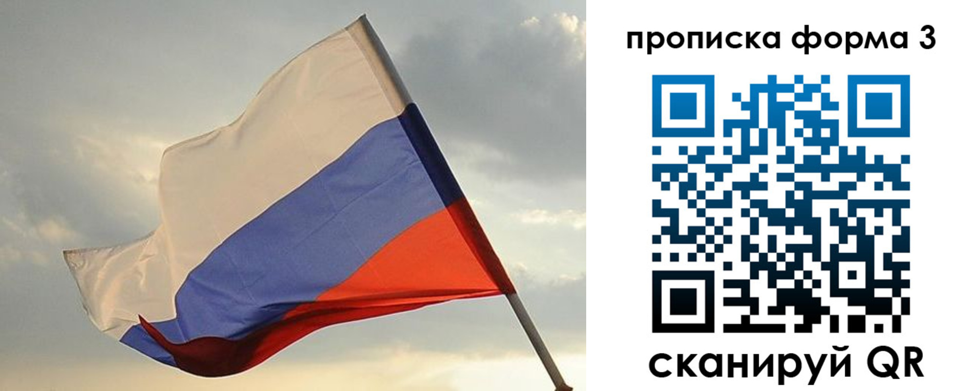 временная регистрация в квартире в Межгорье