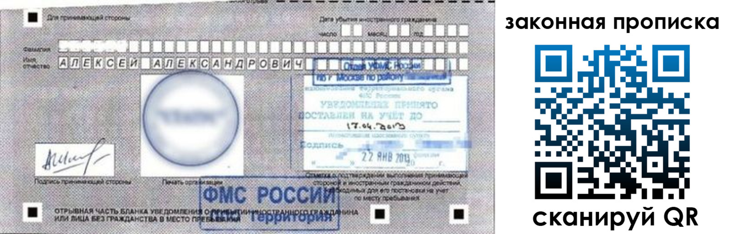прописка регистрация в Межгорье