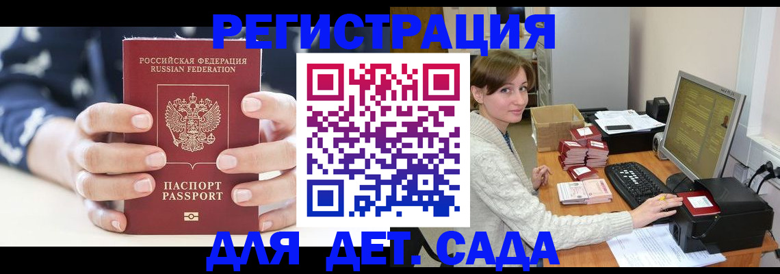 найти адрес прописки в Межгорье