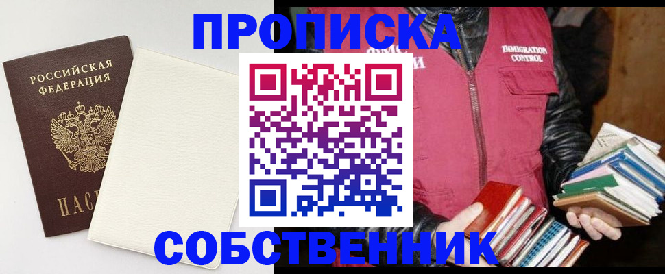 пропишу в квартире в Межгорье